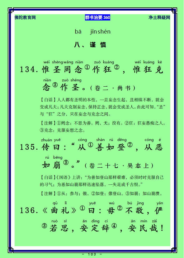 ��Ⱥ����Ҫ360��ע����ע�����أ�51)