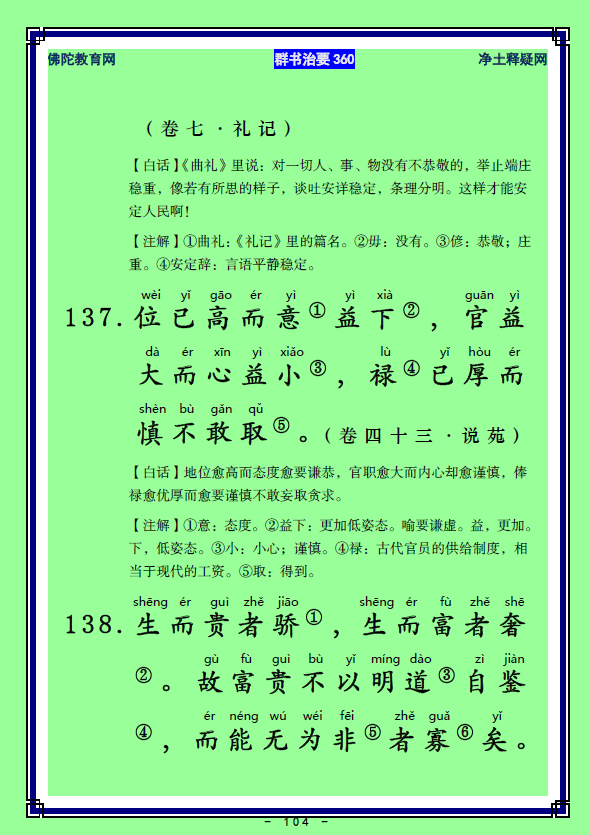 ��Ⱥ����Ҫ360��ע����ע�����أ�52)