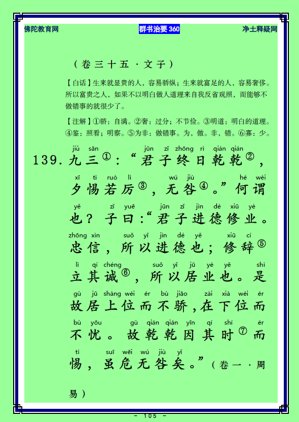 ��Ⱥ����Ҫ360��ע����ע�����أ�52)