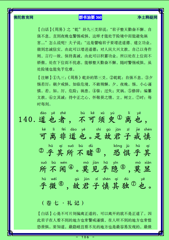 ��Ⱥ����Ҫ360��ע����ע�����أ�53)