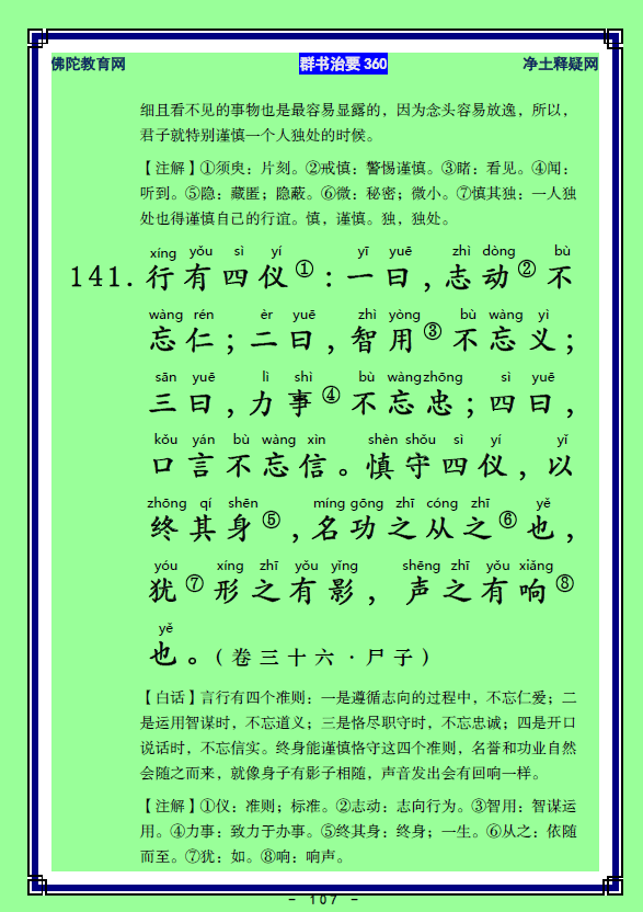 ��Ⱥ����Ҫ360��ע����ע�����أ�53)