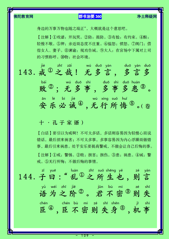 ��Ⱥ����Ҫ360��ע����ע�����أ�54)