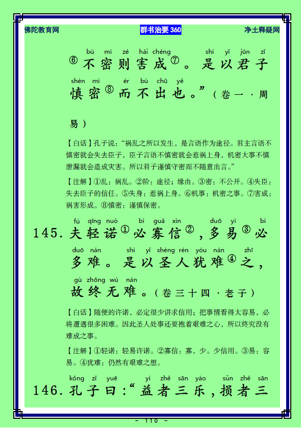 ��Ⱥ����Ҫ360��ע����ע�����أ�55)