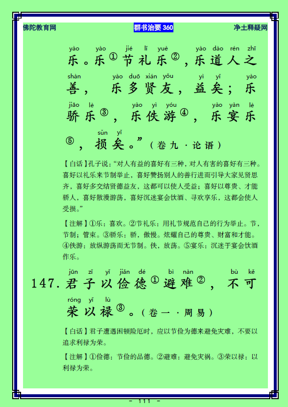 ��Ⱥ����Ҫ360��ע����ע�����أ�55)