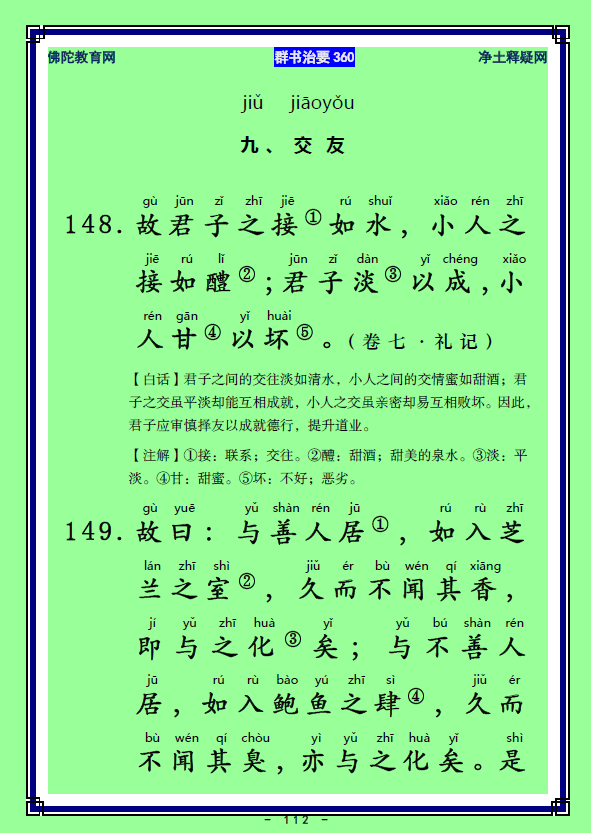 ��Ⱥ����Ҫ360��ע����ע�����أ�56)