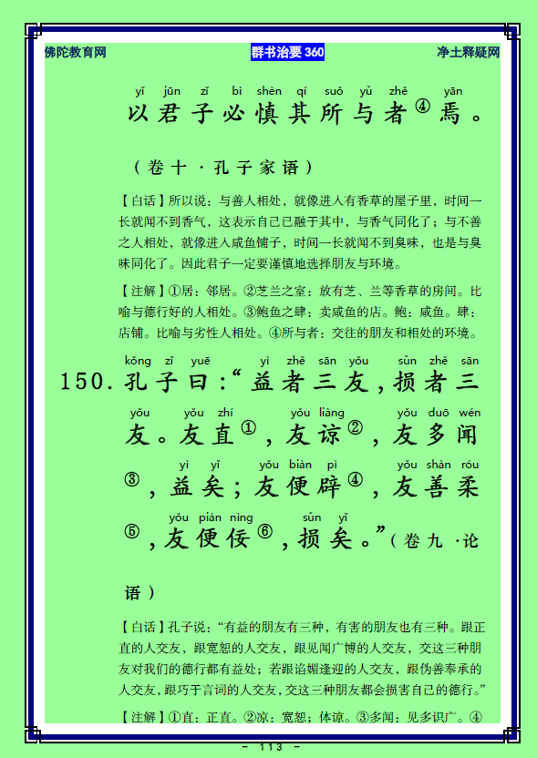 ��Ⱥ����Ҫ360��ע����ע�����أ�56)