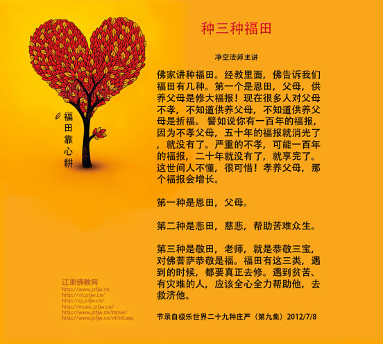 布施放生施食后发生的神奇感应 布施放生施食后发生的神奇感应