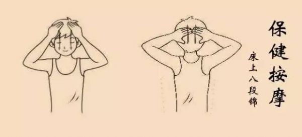 ㊙每天睡前做八段锦,百病不生(附视频) ㊙每天睡前做八段锦,百病不生(附视频)