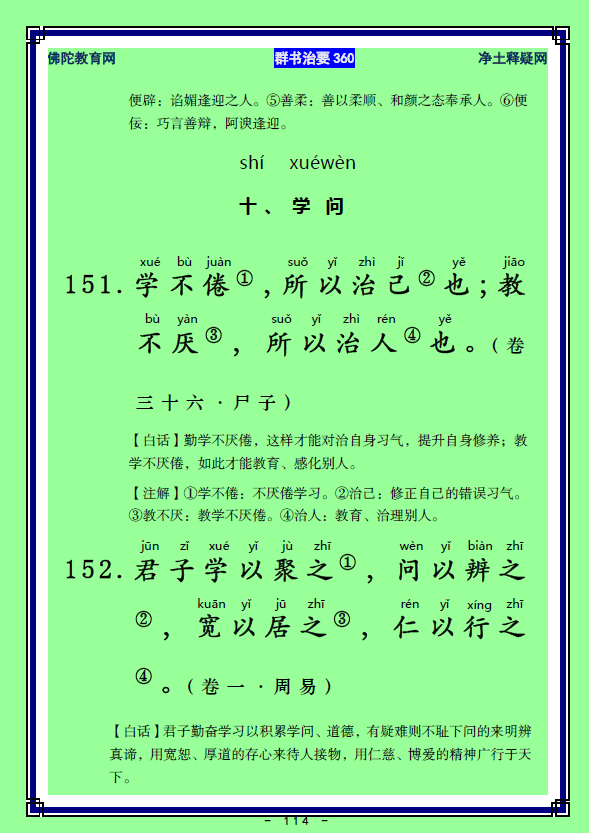 ��Ⱥ����Ҫ360��ע����ע�����أ�57)