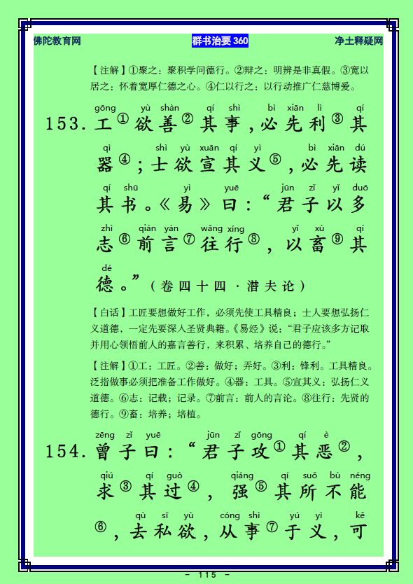 ��Ⱥ����Ҫ360��ע����ע�����أ�57)