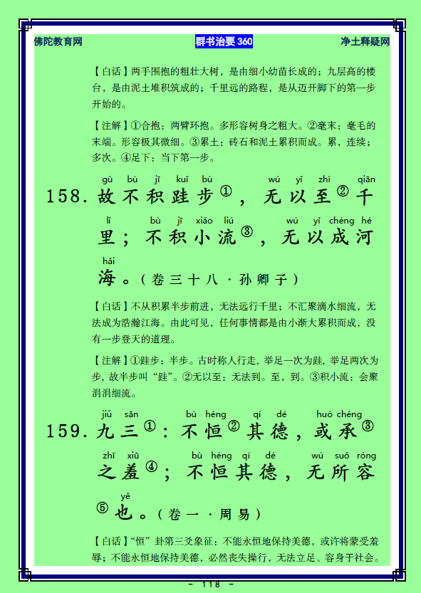 ��Ⱥ����Ҫ360��ע����ע�����أ�59)