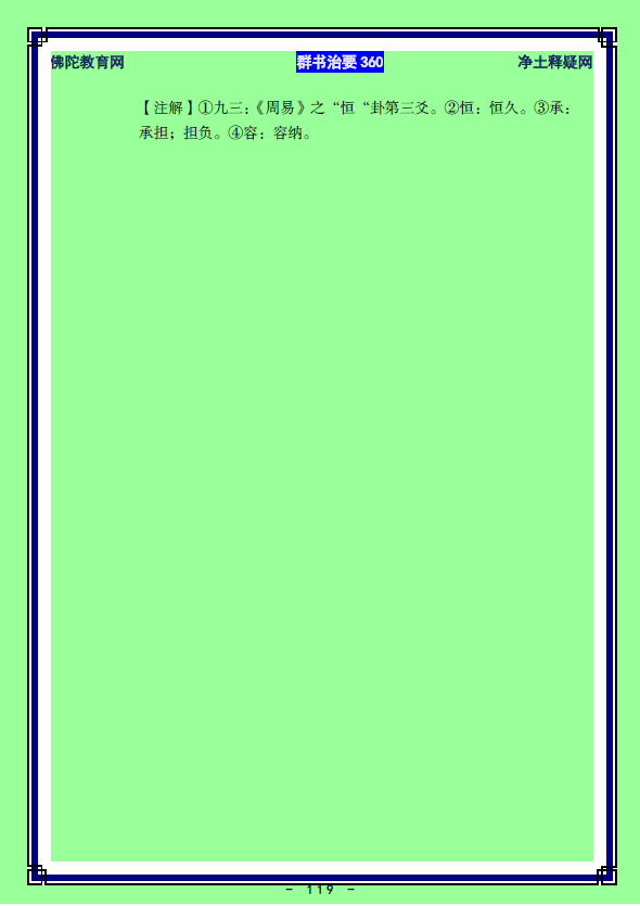 ��Ⱥ����Ҫ360��ע����ע�����أ�59)