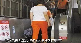 好习惯远离吃人电梯 好习惯远离吃人电梯