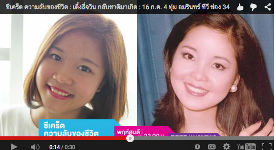 鄧麗君真的歸來?專訪16歲泰國女孩朗噶拉姆 鄧麗君真的歸來?專訪16歲泰國女孩朗噶拉姆