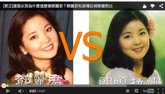 鄧麗君真的歸來?專訪16歲泰國女孩朗噶拉姆 鄧麗君真的歸來?專訪16歲泰國女孩朗噶拉姆