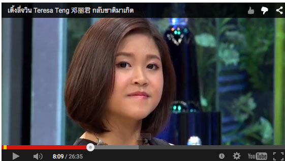 鄧麗君真的歸來?專訪16歲泰國女孩朗噶拉姆 鄧麗君真的歸來?專訪16歲泰國女孩朗噶拉姆