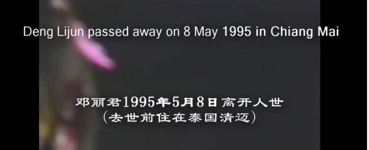 鄧麗君真的歸來?專訪16歲泰國女孩朗噶拉姆 鄧麗君真的歸來?專訪16歲泰國女孩朗噶拉姆