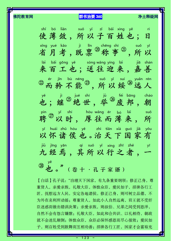 ��Ⱥ����Ҫ360��ע����ע�����أ�61)