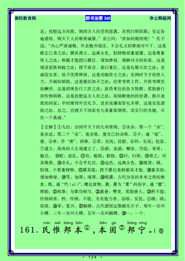 ��Ⱥ����Ҫ360��ע����ע�����أ�61)