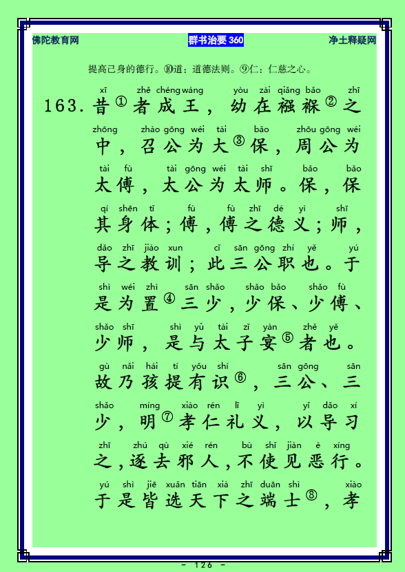 ��Ⱥ����Ҫ360��ע����ע�����أ�62)