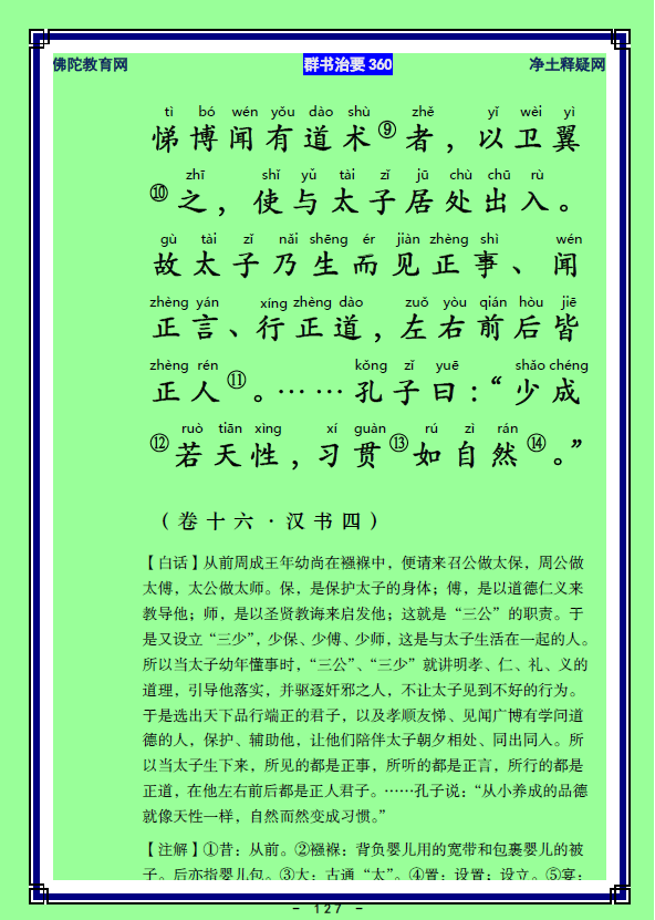 ��Ⱥ����Ҫ360��ע����ע�����أ�63)