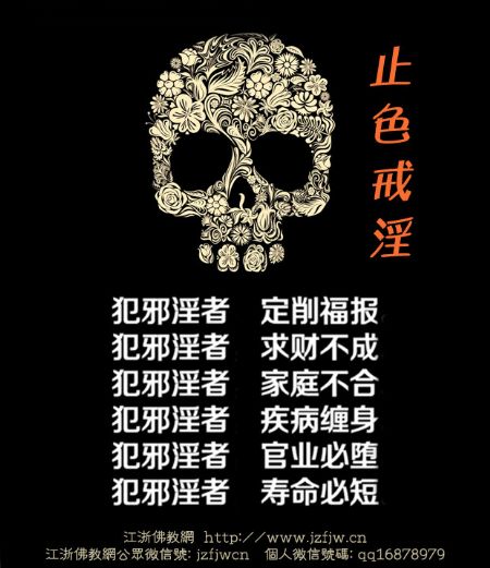 【邪淫十二害】:不了解的进来看看,毛骨悚然! 【邪淫十二害】:不了解的进来看看,毛骨悚然!