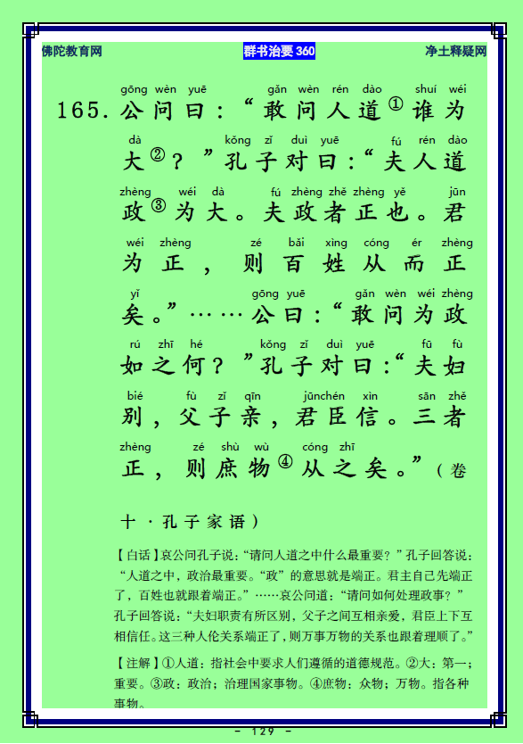 ��Ⱥ����Ҫ360��ע����ע�����أ�64)