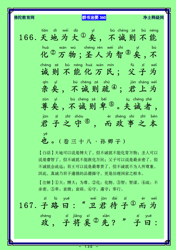 ��Ⱥ����Ҫ360��ע����ע�����أ�64)