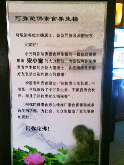 福州一新建饭店取名“阿弥陀佛”_已通过审核 福州一新建饭店取名“阿弥陀佛”_已通过审核