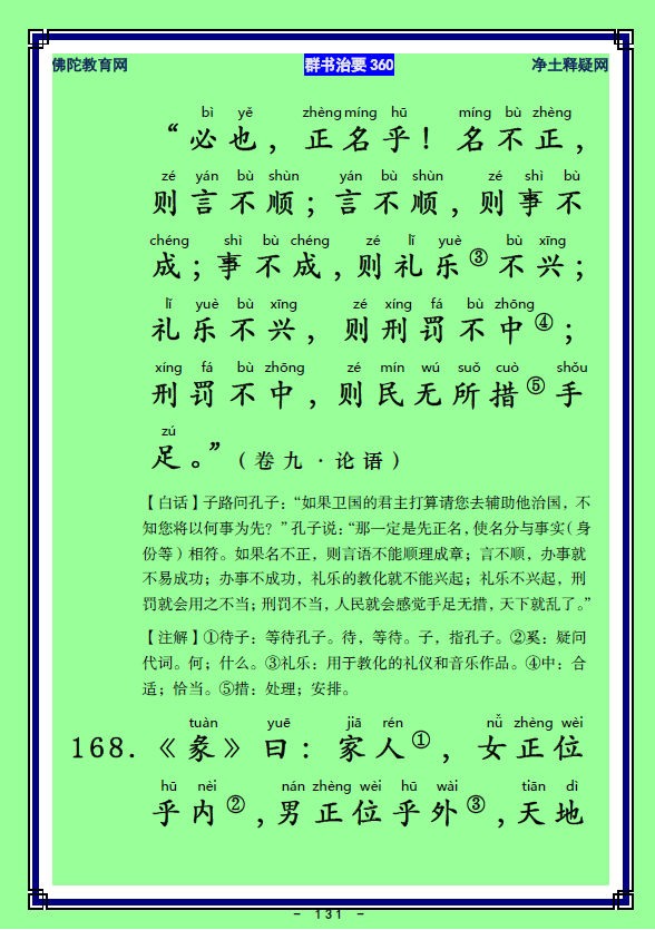 ��Ⱥ����Ҫ360��ע����ע�����أ�65)