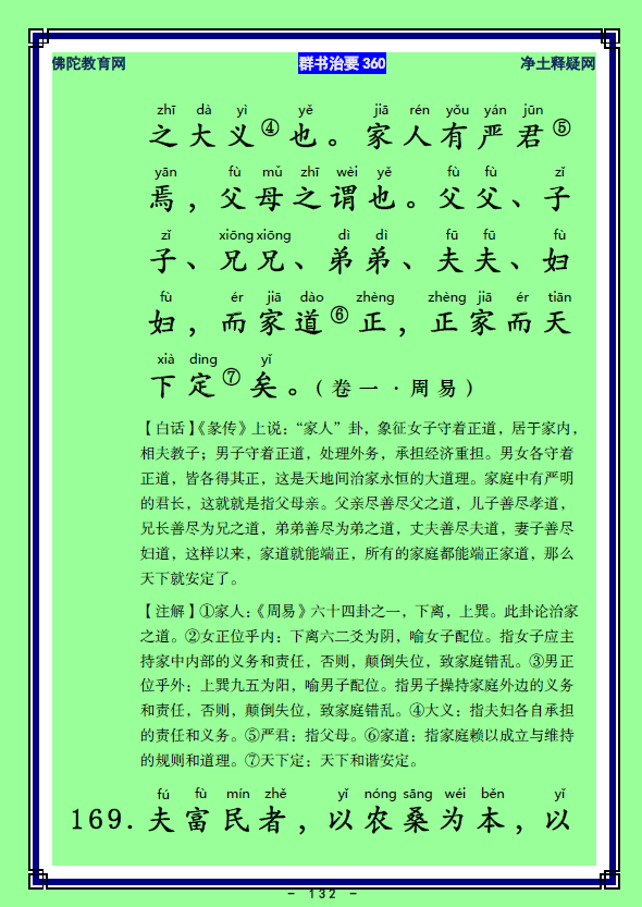 ��Ⱥ����Ҫ360��ע����ע�����أ�65)