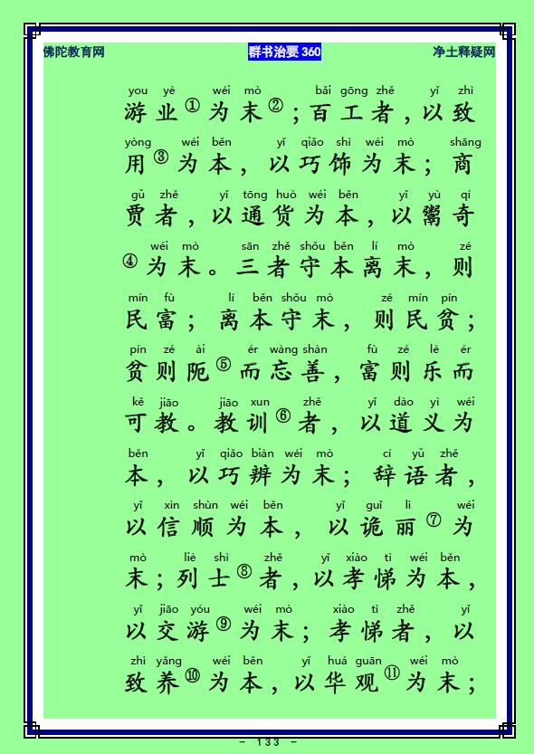 ��Ⱥ����Ҫ360��ע����ע�����أ�66)