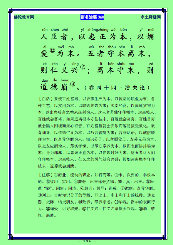 ��Ⱥ����Ҫ360��ע����ע�����أ�66)