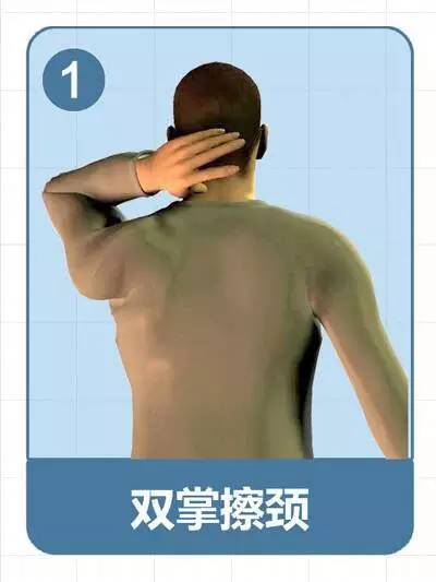 《颈椎操》太珍贵了,送给你!赶紧运动一下吧【收藏】 《颈椎操》太珍贵了,送给你!赶紧运动一下吧【收藏】