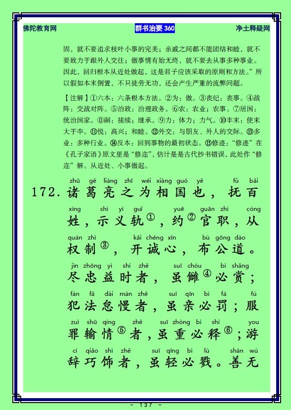 ��Ⱥ����Ҫ360��ע����ע�����أ�68)