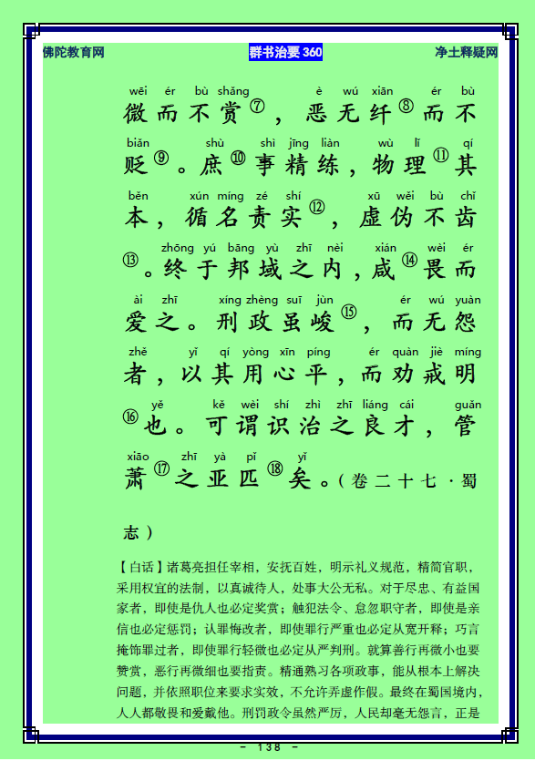 ��Ⱥ����Ҫ360��ע����ע�����أ�68)