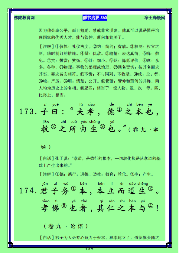 ��Ⱥ����Ҫ360��ע����ע�����أ�69)