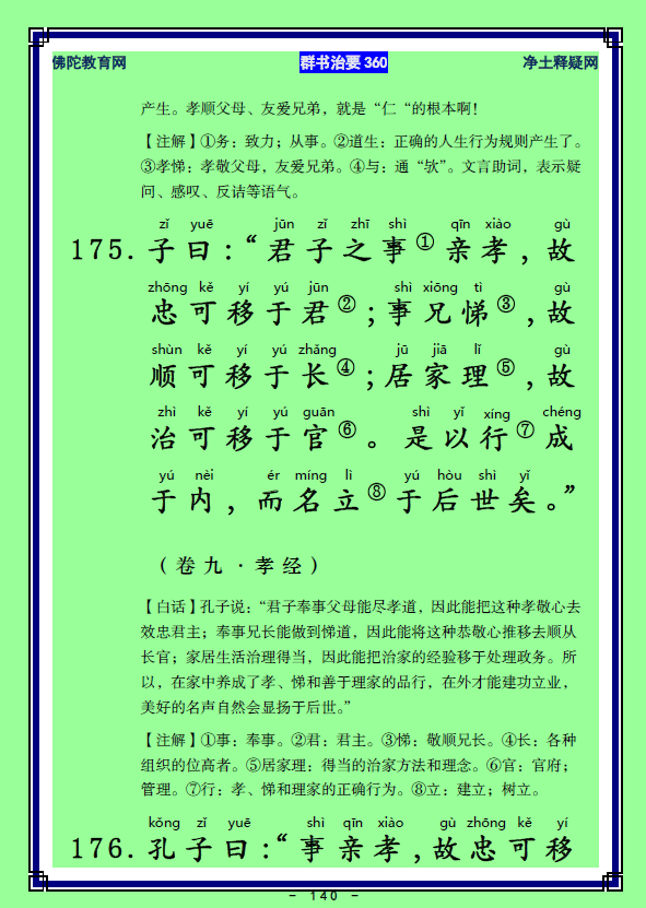 ��Ⱥ����Ҫ360��ע����ע�����أ�69)