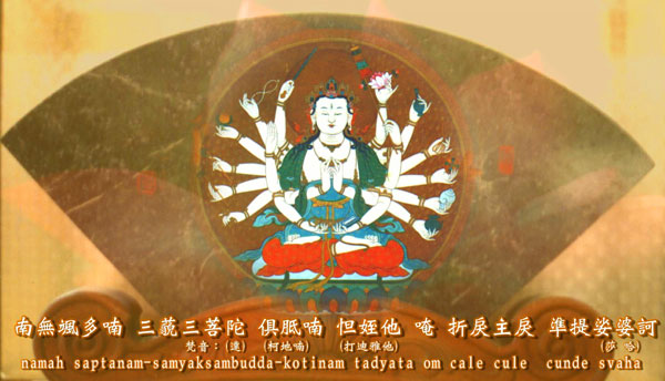 得美貌智慧,常诵五菩萨心咒(附视频) 得美貌智慧,常诵五菩萨心咒(附视频)