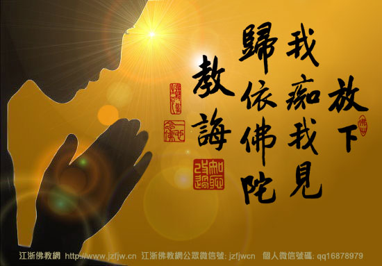 印光大师:念佛之人三不可 印光大师:念佛之人三不可