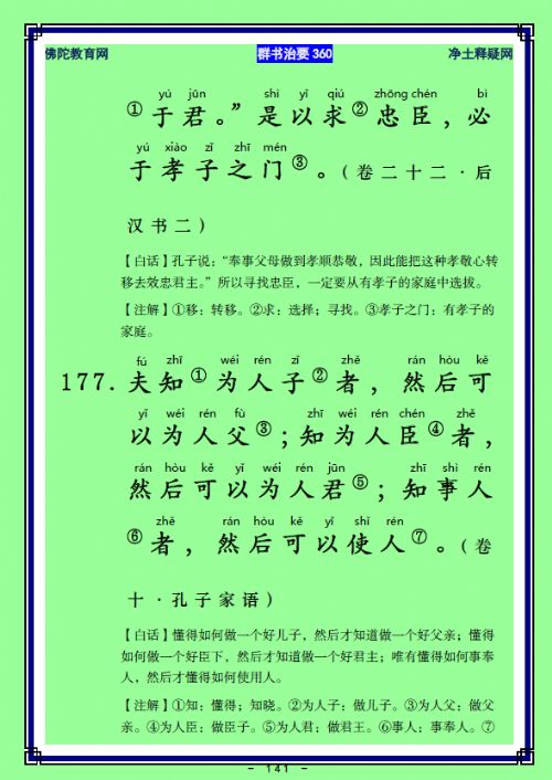 ��Ⱥ����Ҫ360��ע����ע�����أ�70)