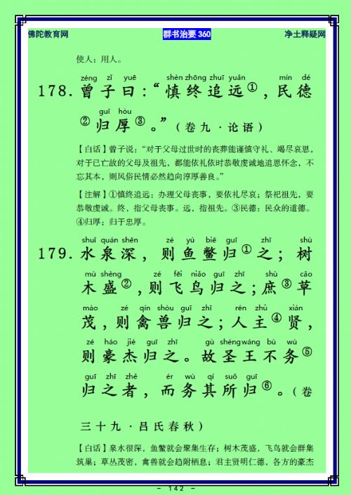 ��Ⱥ����Ҫ360��ע����ע�����أ�70)