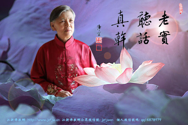 刘素云:我遇到具体事就找阿弥陀佛。为什么我就灵,你们不灵? 刘素云:我遇到具体事就找阿弥陀佛。为什么我就灵,你们不灵?