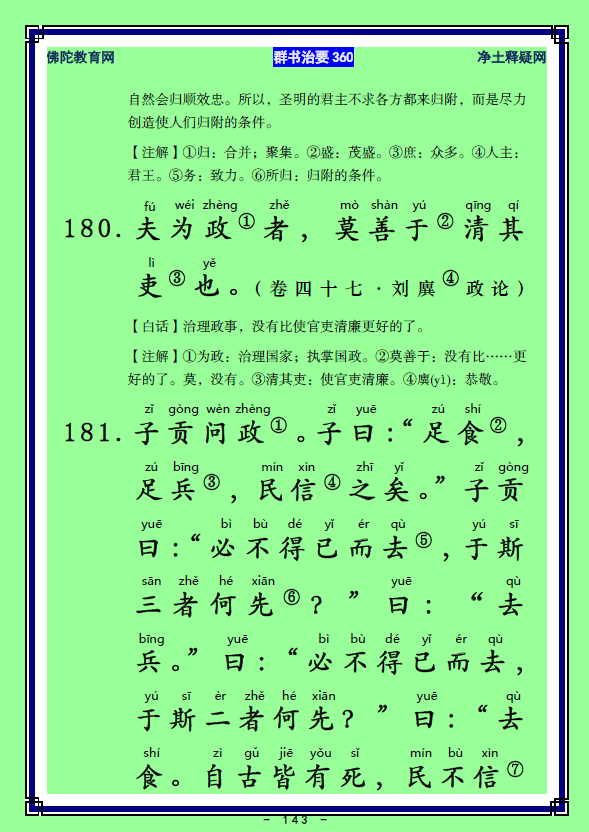 ��Ⱥ����Ҫ360��ע����ע�����أ�71��