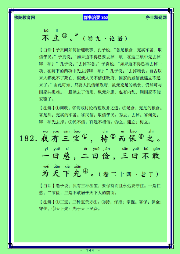 ��Ⱥ����Ҫ360��ע����ע�����أ�71��