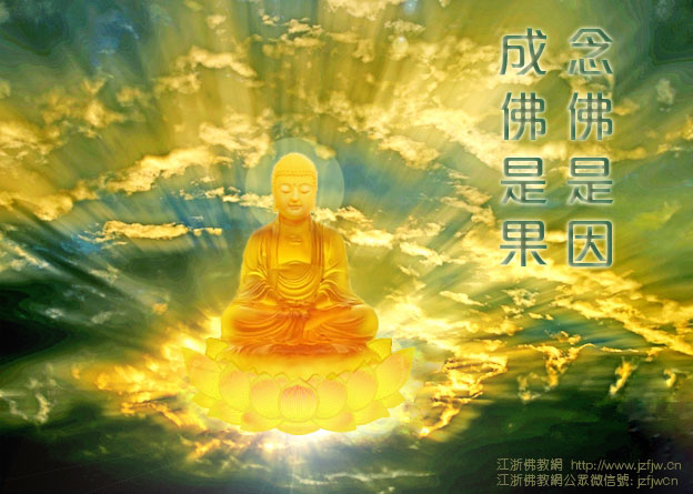 念佛的十一种消灾方法 念佛的十一种消灾方法