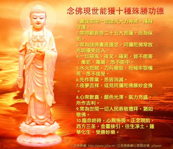 念佛的十一种消灾方法 念佛的十一种消灾方法