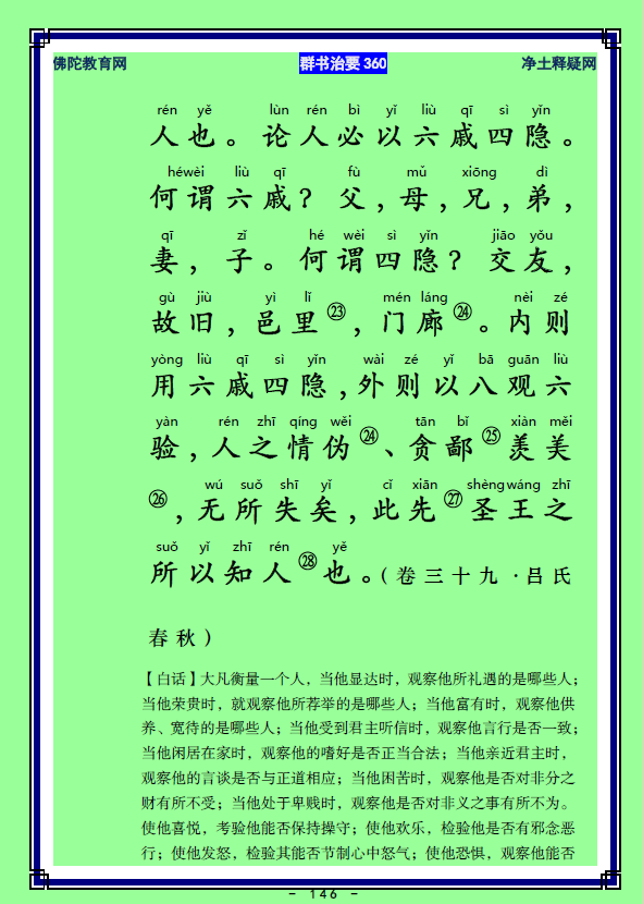 ��Ⱥ����Ҫ360��ע����ע�����أ�72��