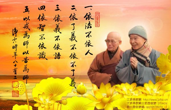 【以戒为师】果清律师传授五戒开示 【以戒为师】果清律师传授五戒开示