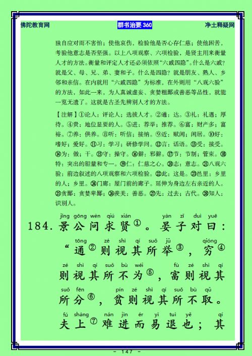 ��Ⱥ����Ҫ360��ע����ע�����أ�73��